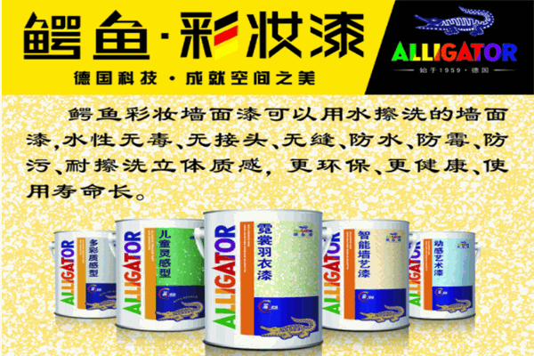 鱷魚彩妝漆