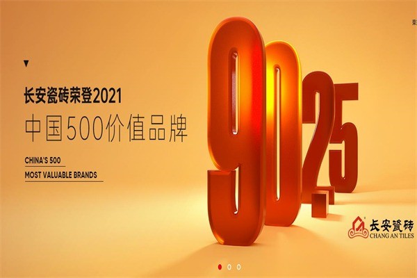 長(zhǎng)安陶瓷