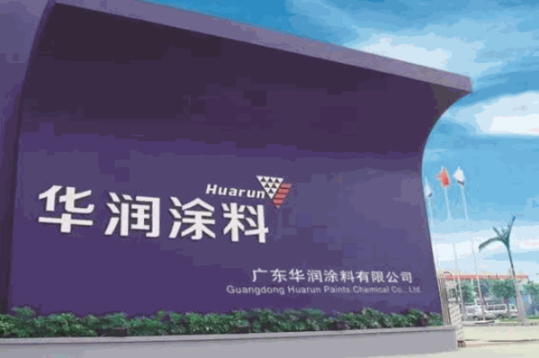 華潤涂料