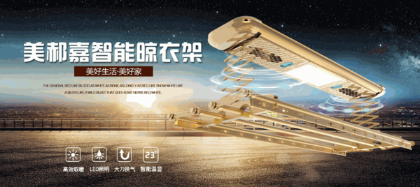 美郝嘉集成墻頂