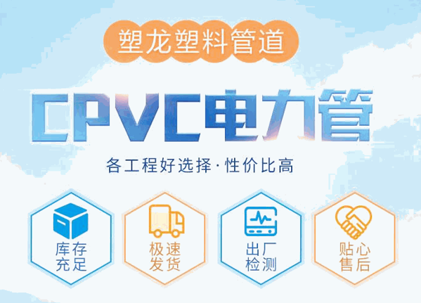 塑龍塑料吊模板