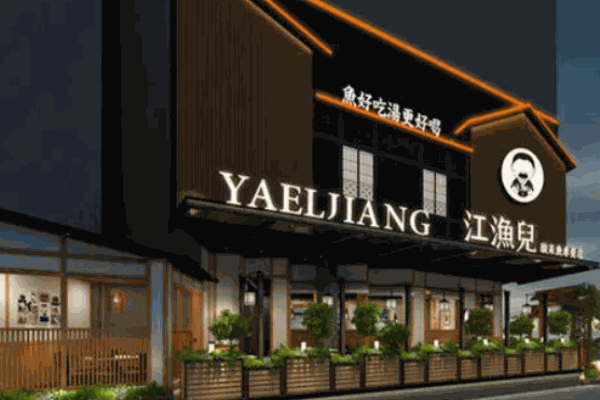 江魚(yú)兒酸菜魚(yú)