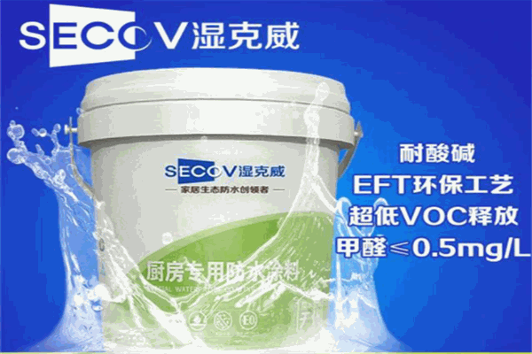 濕克威防水材料