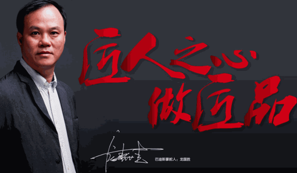 巴迪絲集成吊頂