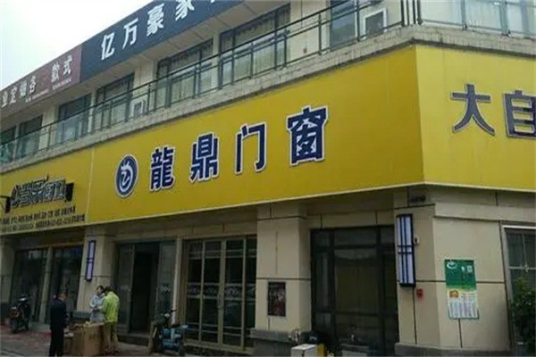 龍鼎之都門窗