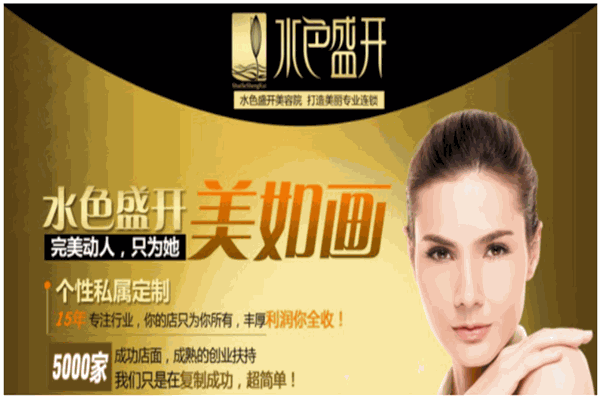 水色盛開美容院