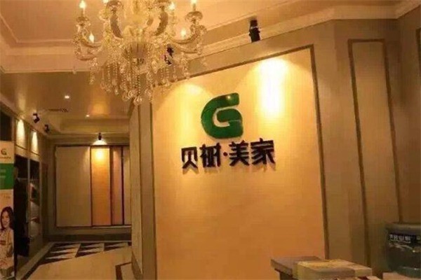 貝樹美家硅藻泥