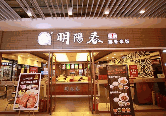 明陽春排骨米飯