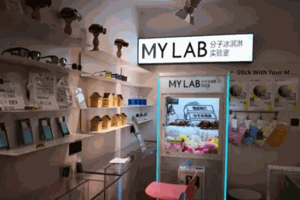 MYLAB分子冰淇淋