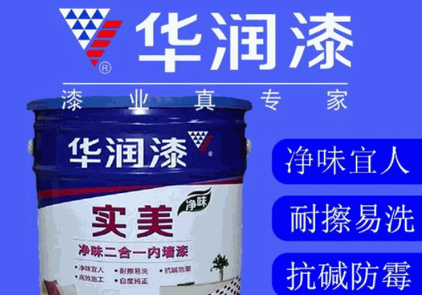 華潤(rùn)乳膠漆