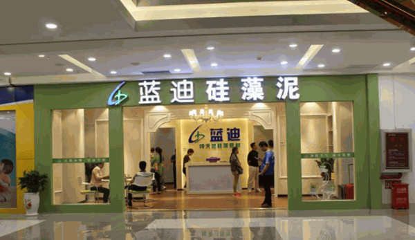 藍(lán)迪盛世硅藻泥