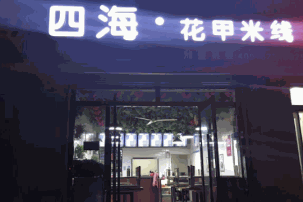 四?；酌拙€