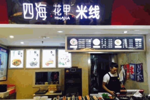 四?；酌拙€