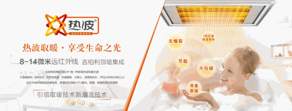 吉柏利集成吊頂