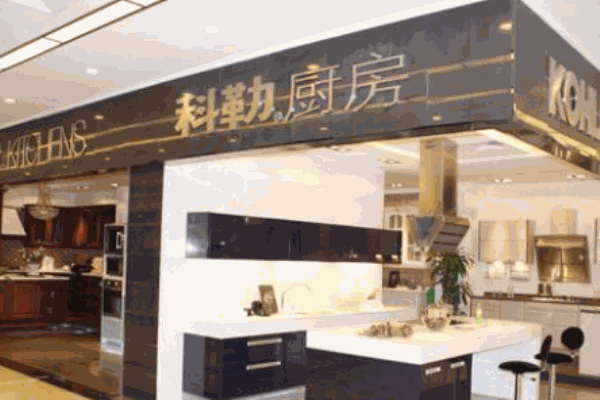 科勒廚房