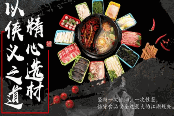 串大俠火鍋串串