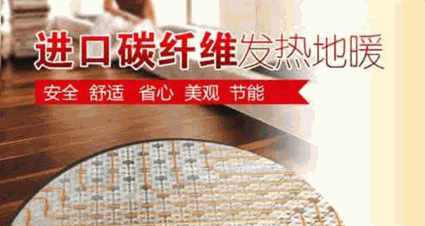 雷神碳纖維地暖