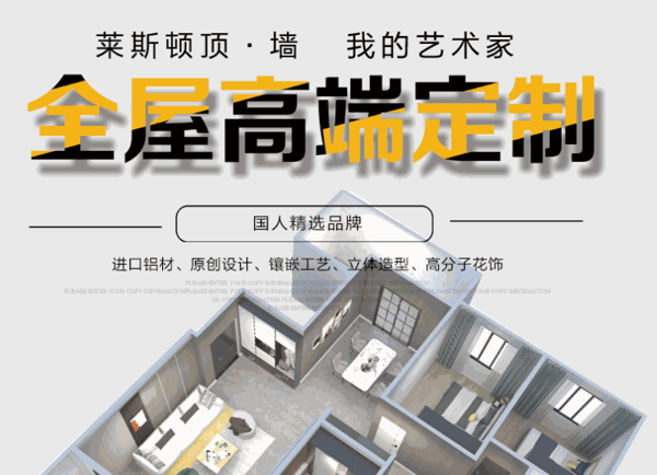 萊斯頓藝術(shù)吊頂