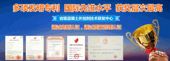 天衣牌混凝土抗裂減滲劑