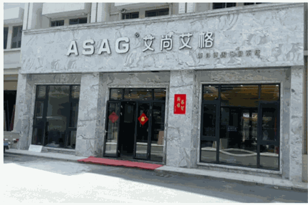 艾尚艾格門(mén)窗