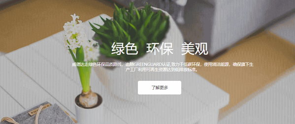 威德達(dá)耐火板