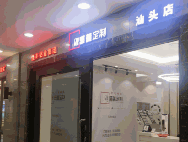 堅(jiān)特朗門業(yè)