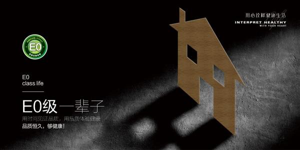 百居佳麗地板店