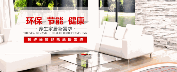 陽光益群取暖設(shè)備