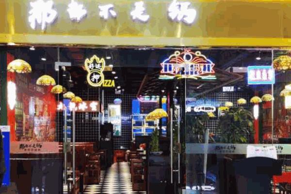 那都不是鍋港式打邊爐