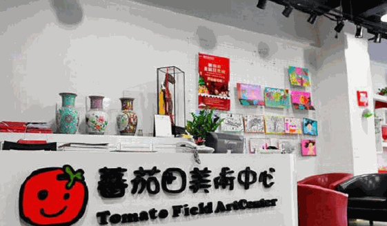 蕃茄田美術(shù)中心