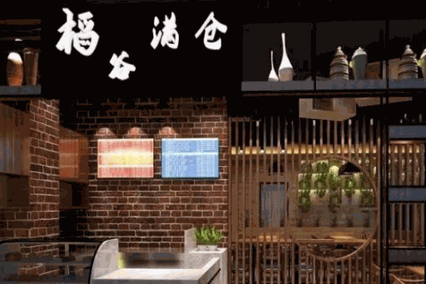 稻谷滿倉瓦鍋飯