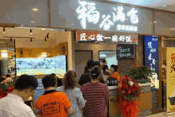 稻谷滿倉瓦鍋飯