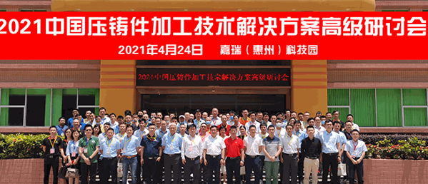 中華壓鑄網(wǎng)