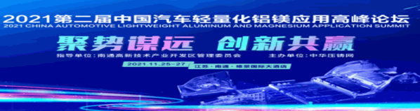 中華壓鑄網(wǎng)