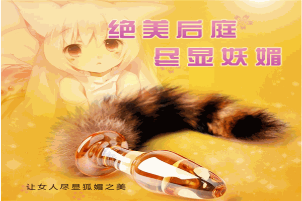 1號(hào)性店成人用品