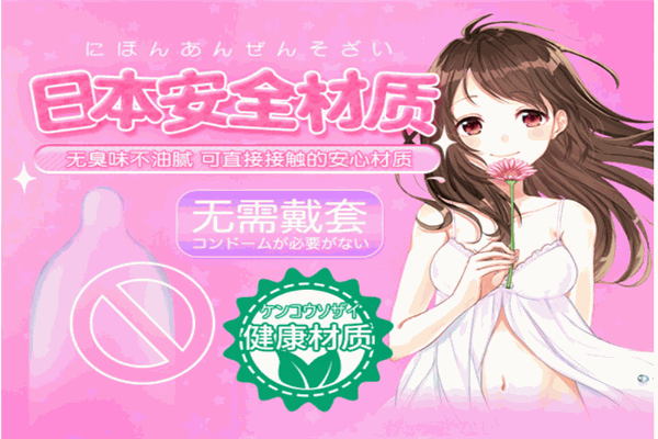 1號(hào)性店成人用品