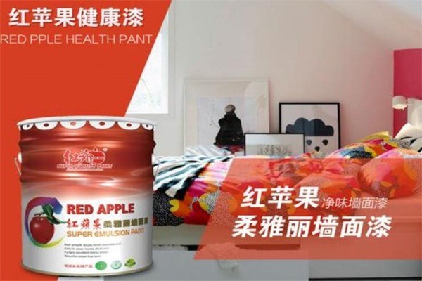 紅蘋果涂料