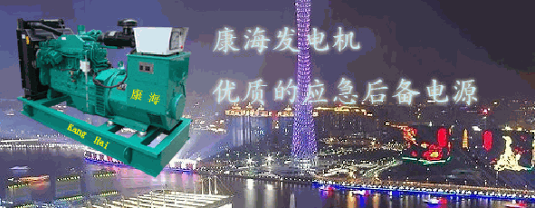 康海機電
