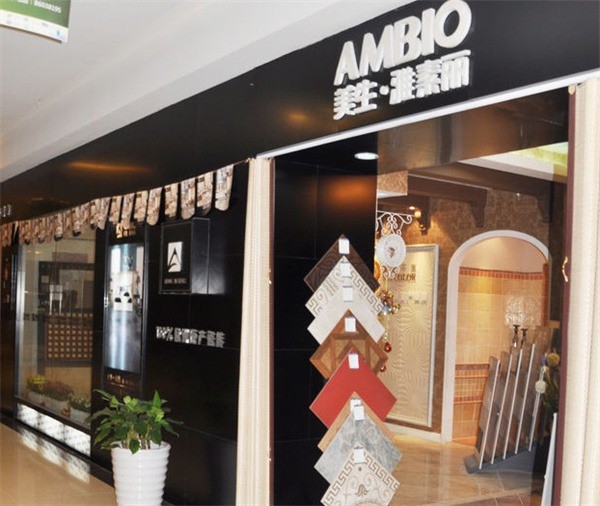 美生雅素麗瓷磚