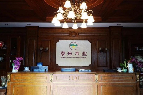 泰來(lái)木業(yè)