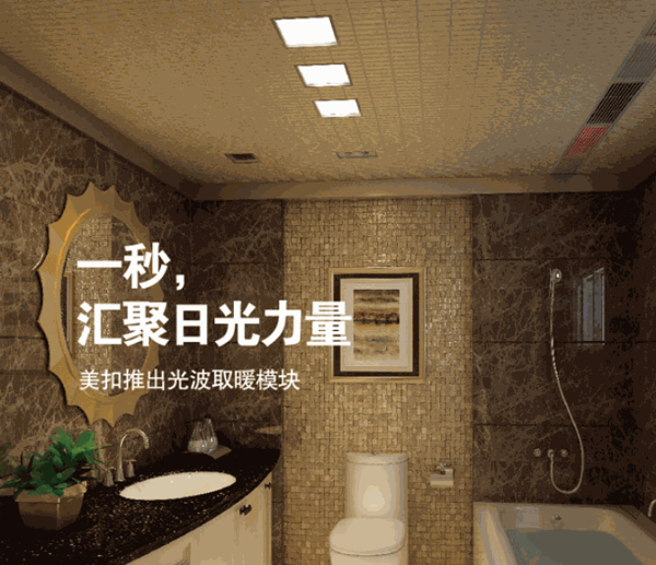 美麗家集成吊頂