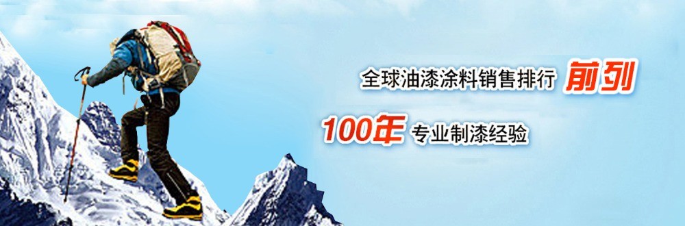 美國(guó)杜邦油漆