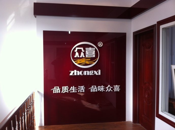 眾喜鋼木門(mén)