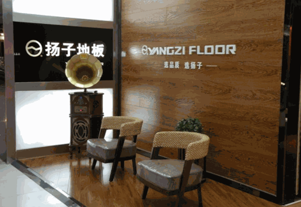 揚(yáng)子木地板