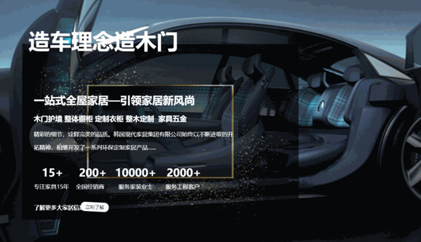 韓國現(xiàn)代木門