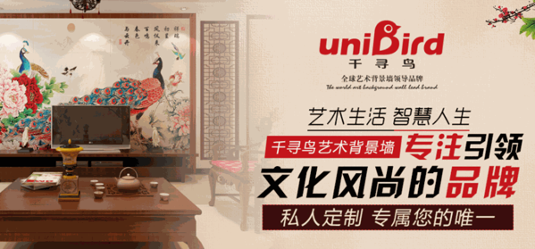 千尋鳥(niǎo)藝術(shù)背景墻
