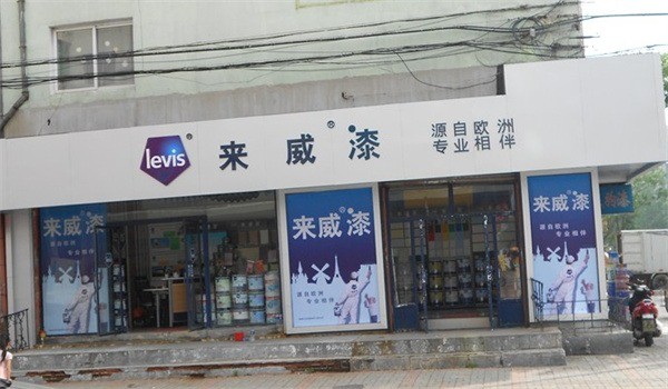 來威漆涂料