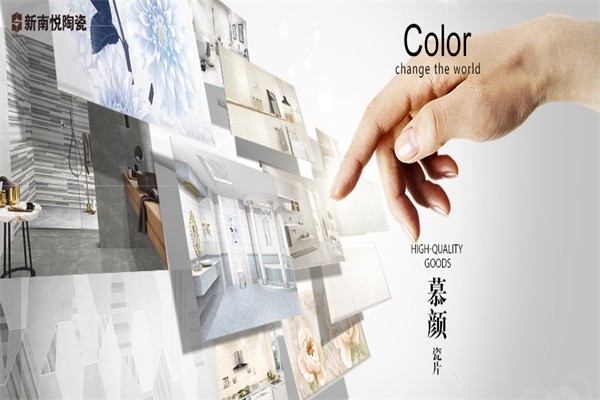 新南悅陶瓷