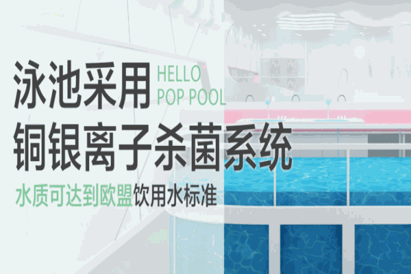 泡泡塘少兒游泳館