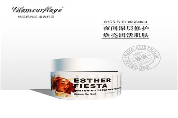 格蘭瑪弗蘭化妝品